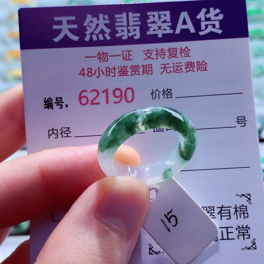 翡翠未镶嵌戒指翡翠