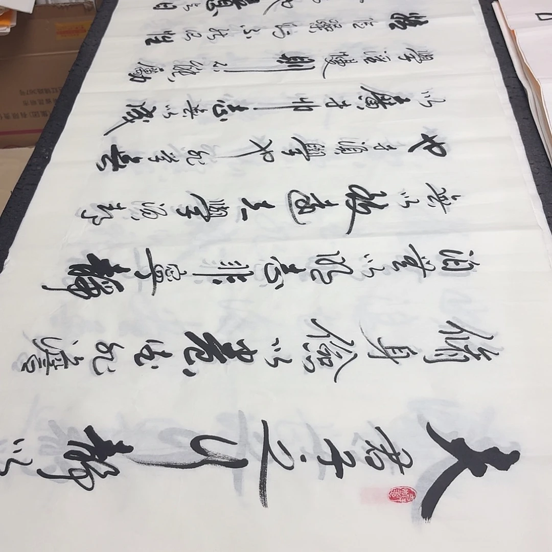 书法老师精品书法