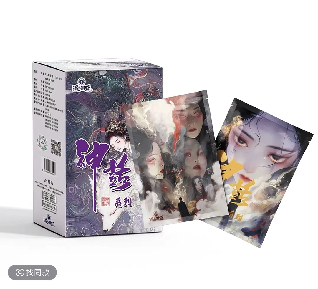 遇见潮玩 百媚妖姬 神话系列 古风卡牌代拆