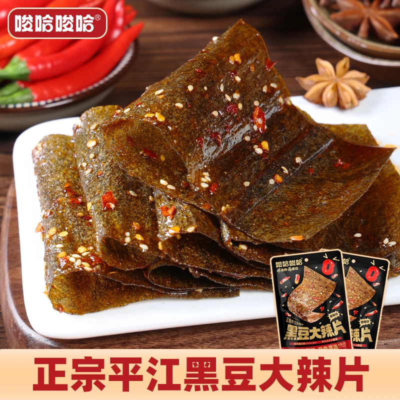 唆哈唆哈平江黑豆大辣片42g香辣味解馋辣条怀旧童年休闲零食追剧