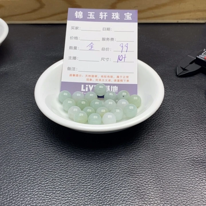 翡翠散珠天然A货翡翠