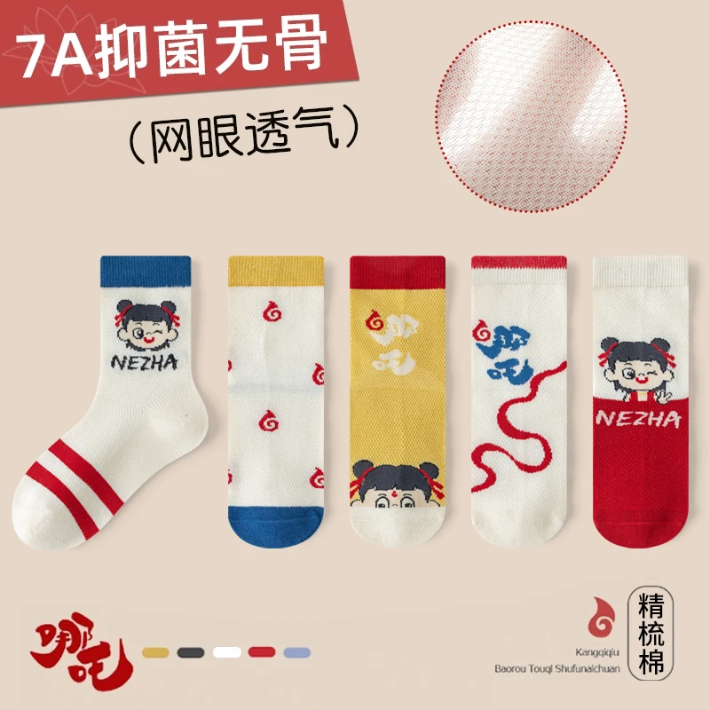 袜子男童女童春夏季棉中筒袜春秋卡通条纹新款卡通哪吒学生袜