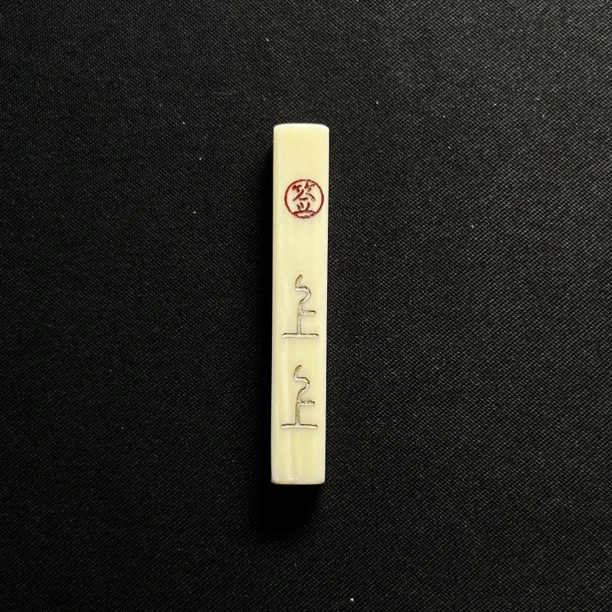 PT6407 上上签三通 只做天然猛犸牙