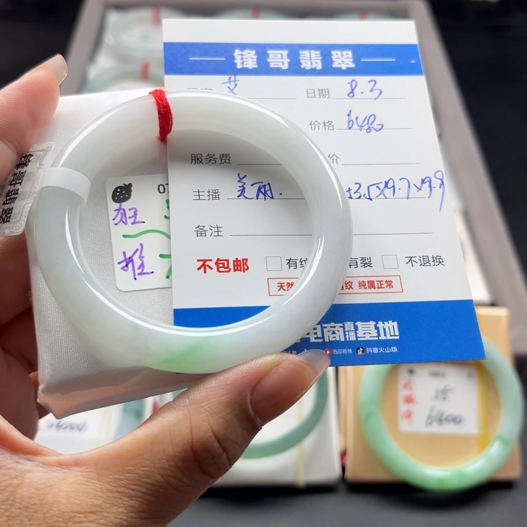 艾***美翡翠手镯未镶嵌53.5圆