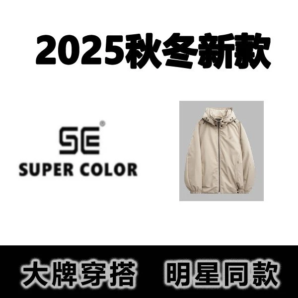 supercolor【连帽鹅绒服】25ss//新款轻奢高级连帽男女同款鹅绒服6