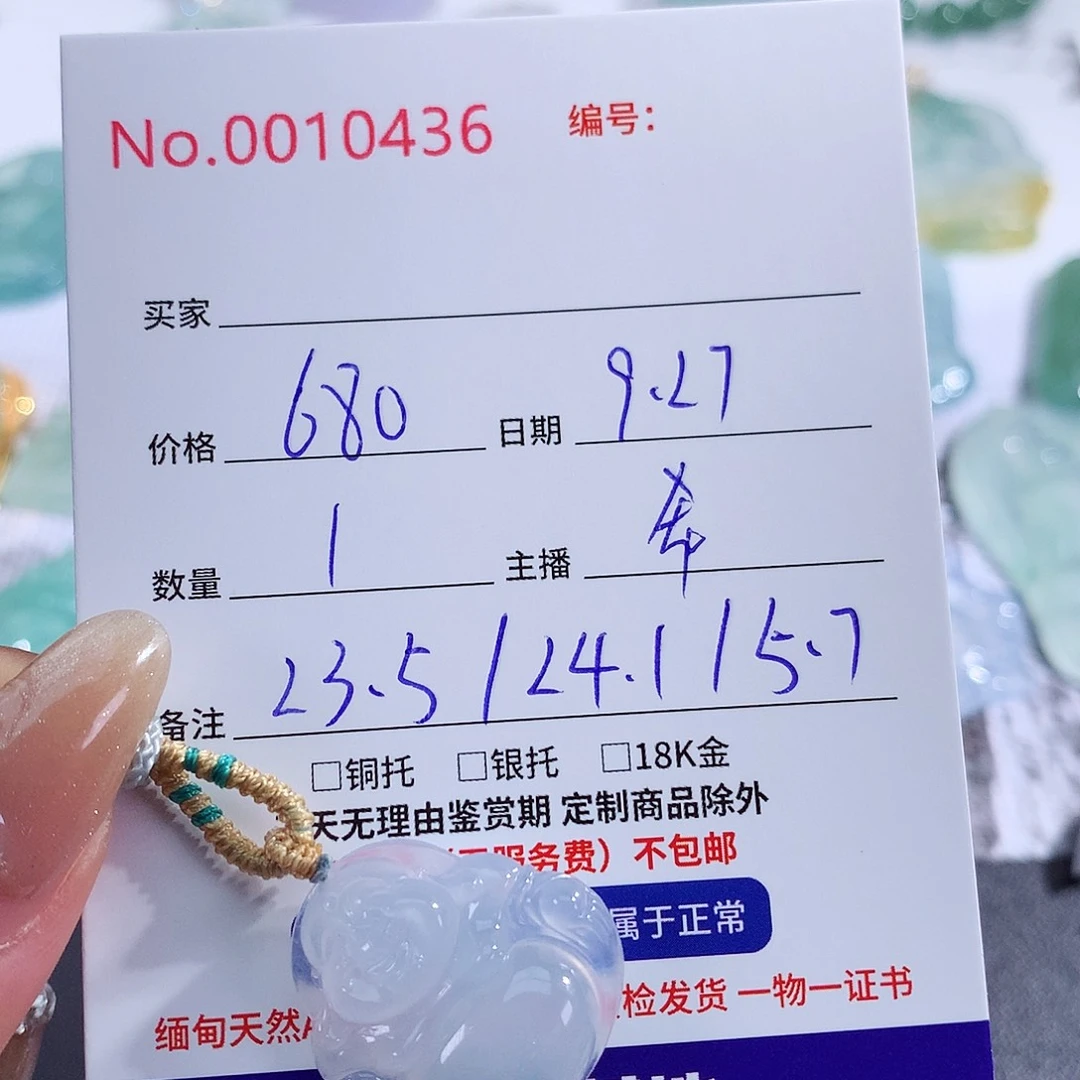 【闪购商品】颈饰未镶嵌翡翠