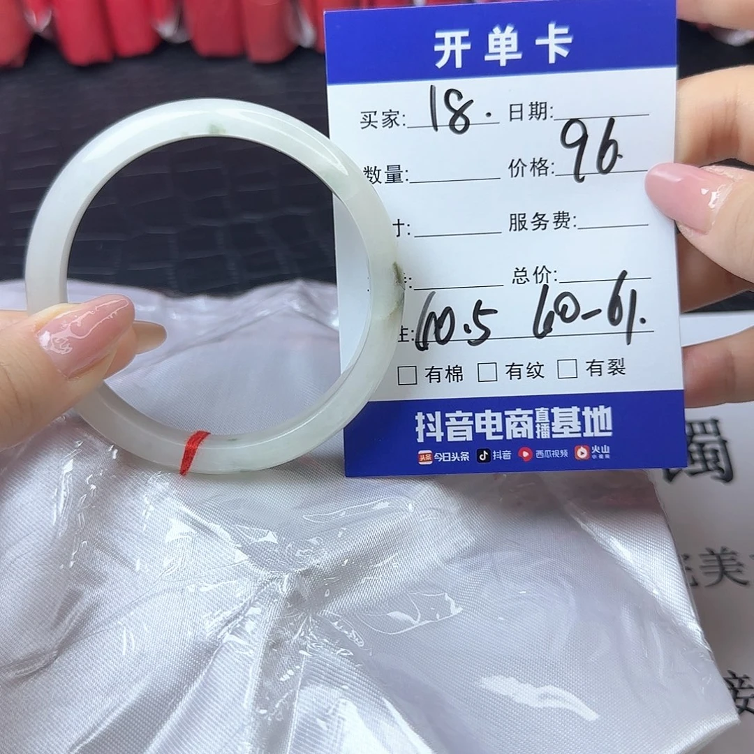 未镶嵌手镯翡翠18