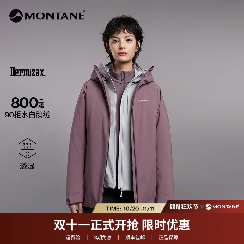 【限时7折】MONTANE ARTICA女硬壳派克羽绒服800蓬90%鹅绒CF0101