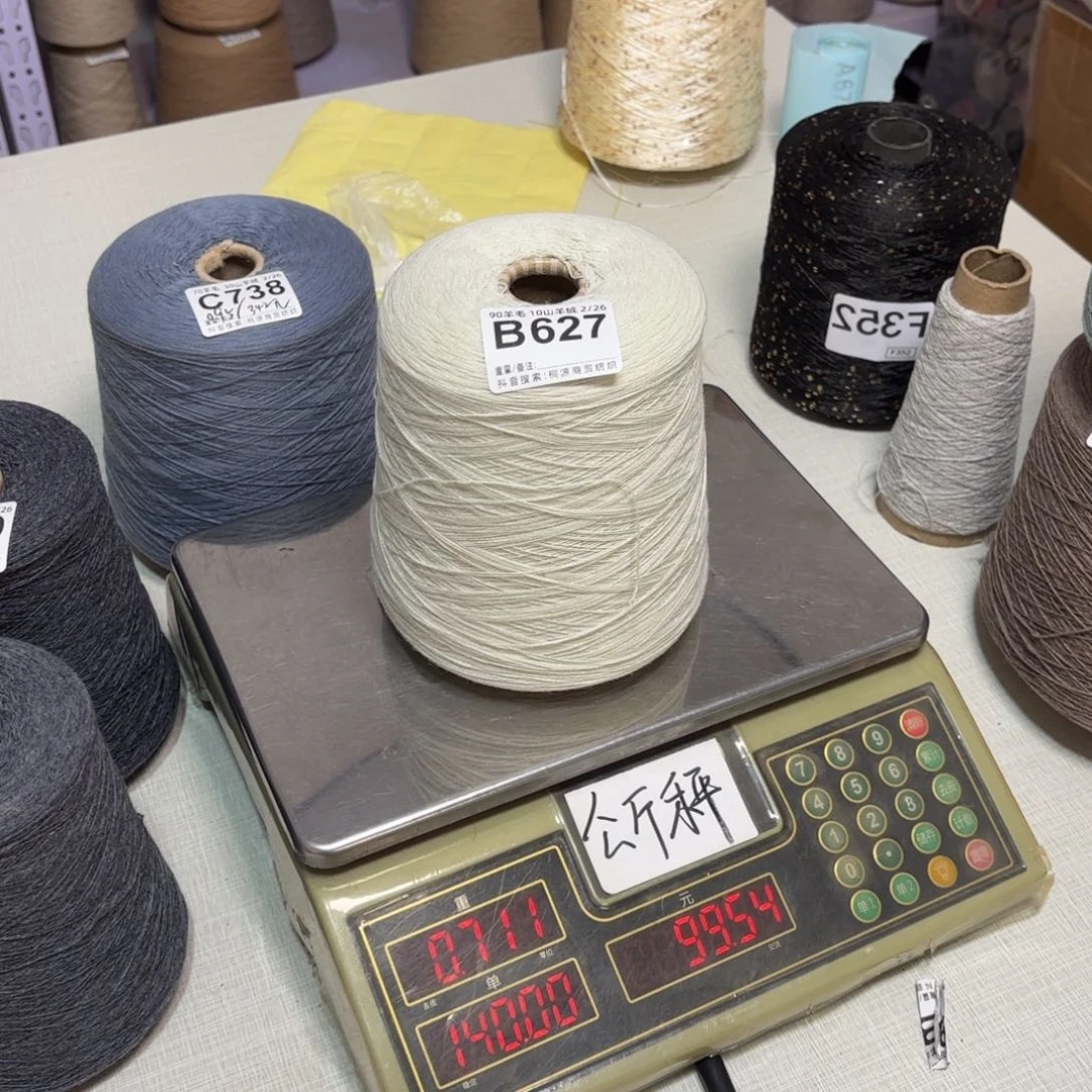 羊毛B627号，9010美纤淡绿，，2斤