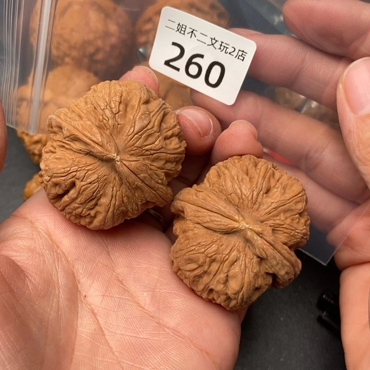 把件文玩核桃260号元宝