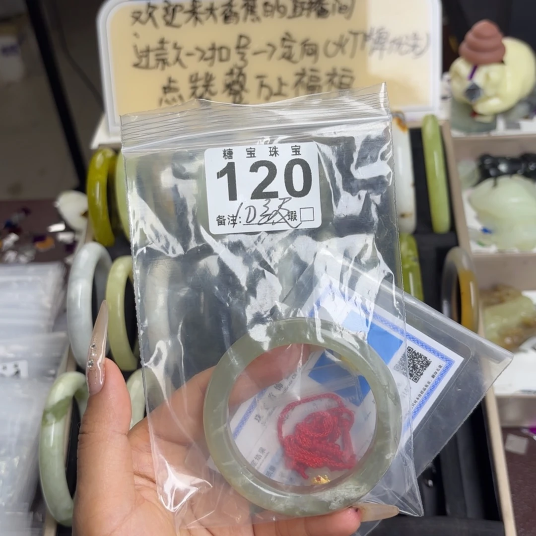 未镶嵌蛇纹石玉手镯梅*菜