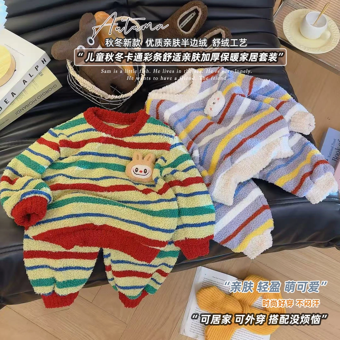 韩系多巴胺撞色条纹睡衣秋冬儿童半边绒家居服保暖套装