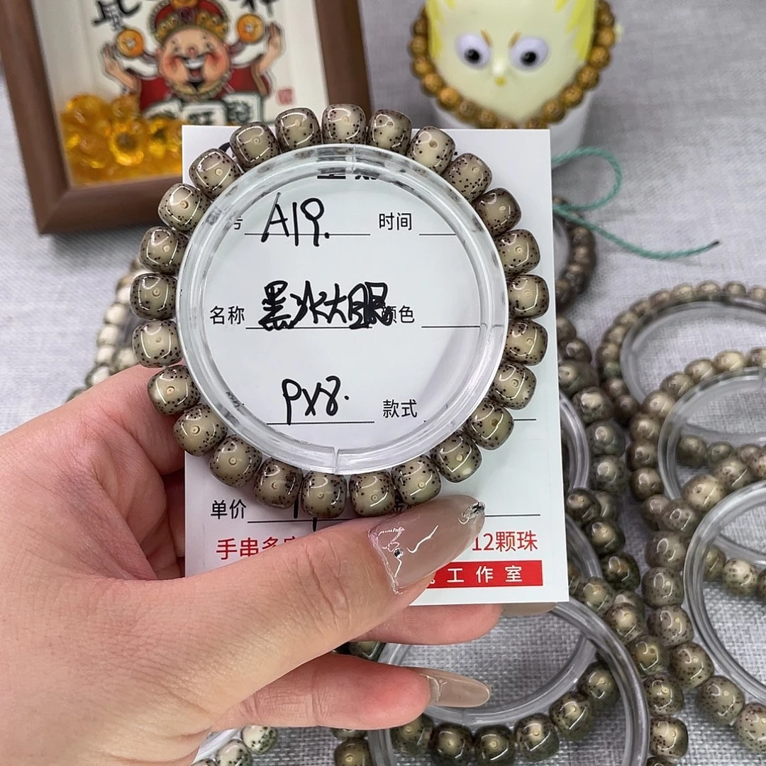 星月菩提手串19黑冰大眼