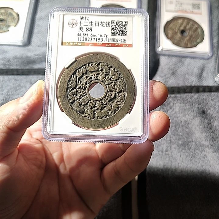 铜ZL评级盒子币一个7153