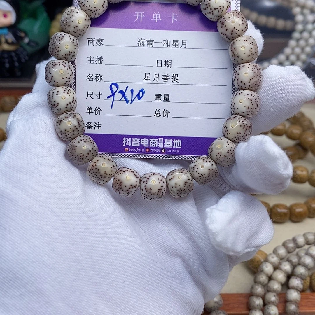星月菩提手串手串