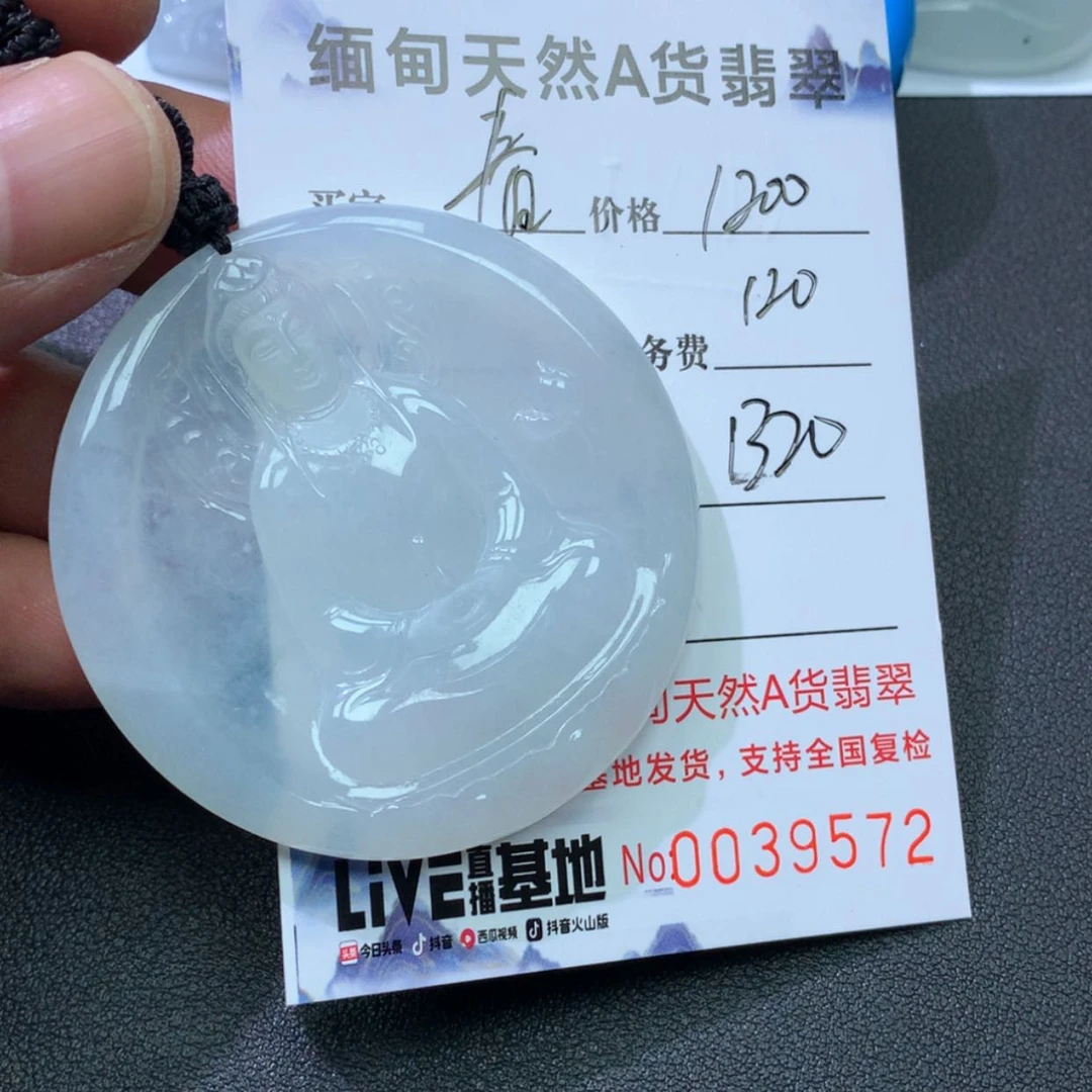 【闪购商品】翡翠颈饰未镶嵌春**弦8888888888