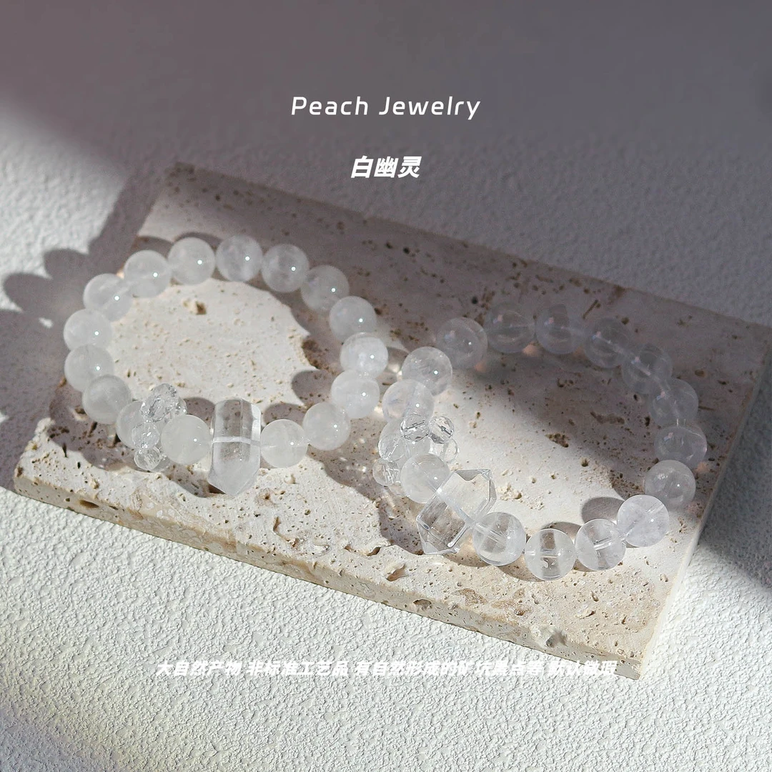 《北境雾凇》白幽灵手链 EX508 多样性发一 颜色微差