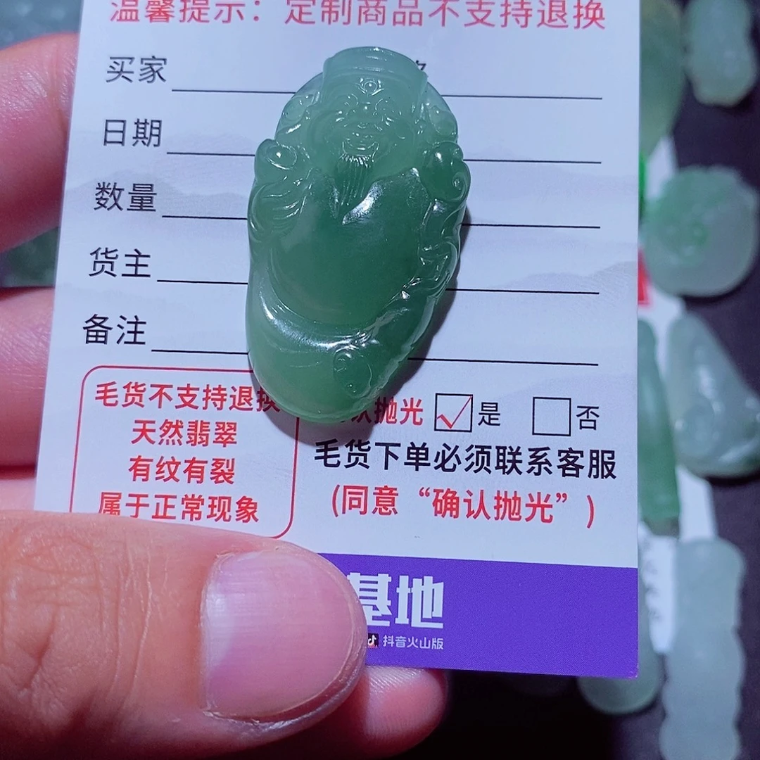 未镶嵌定制翡翠财神
