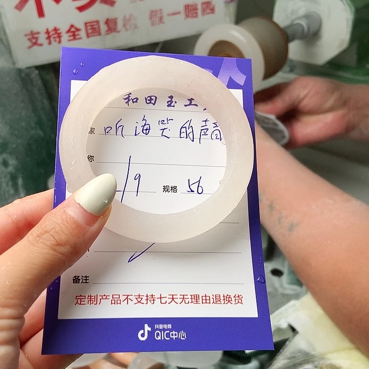 听***)未镶嵌手镯石英质玉