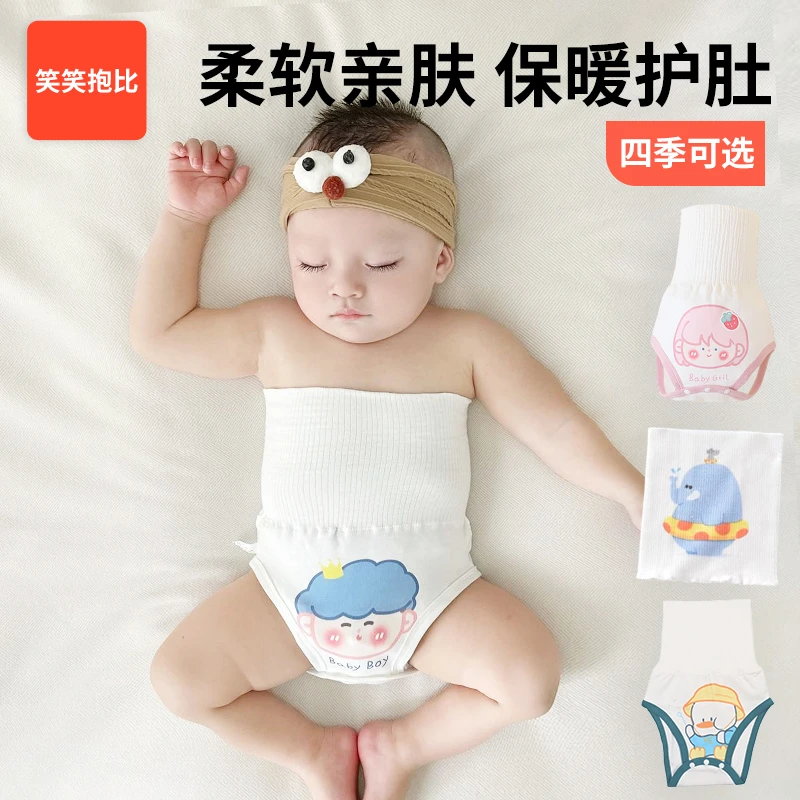 婴儿纯棉护肚围柔软包裹不移位护脐防着凉宝宝高腰肚兜护肚