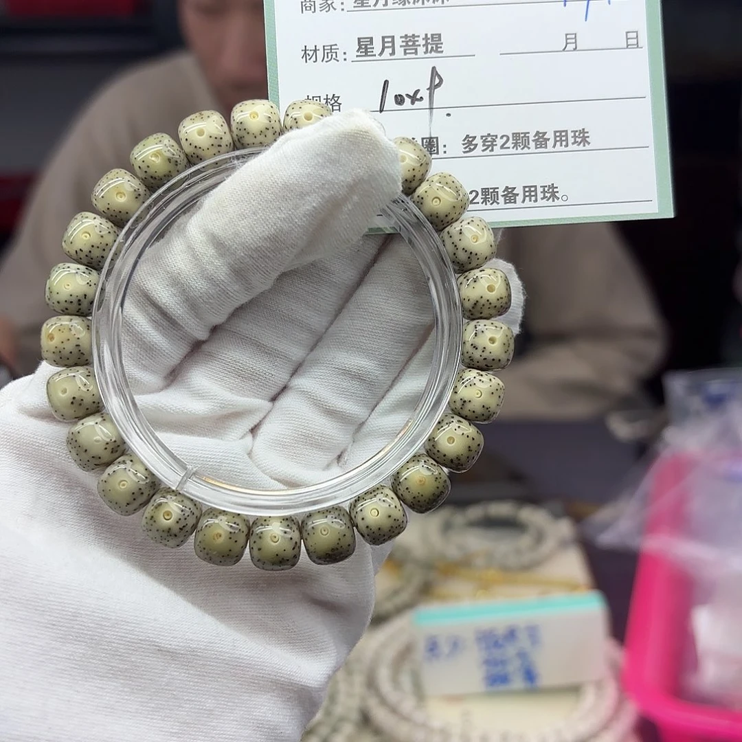 星月菩提手串F94…………