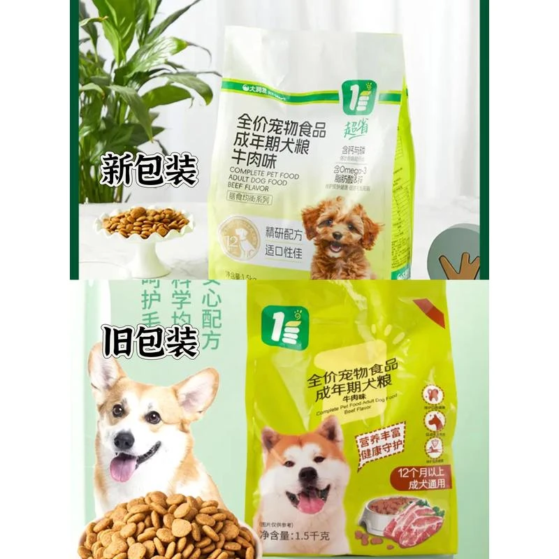 全价犬粮成年期犬粮粮/鸡肉味/牛肉味