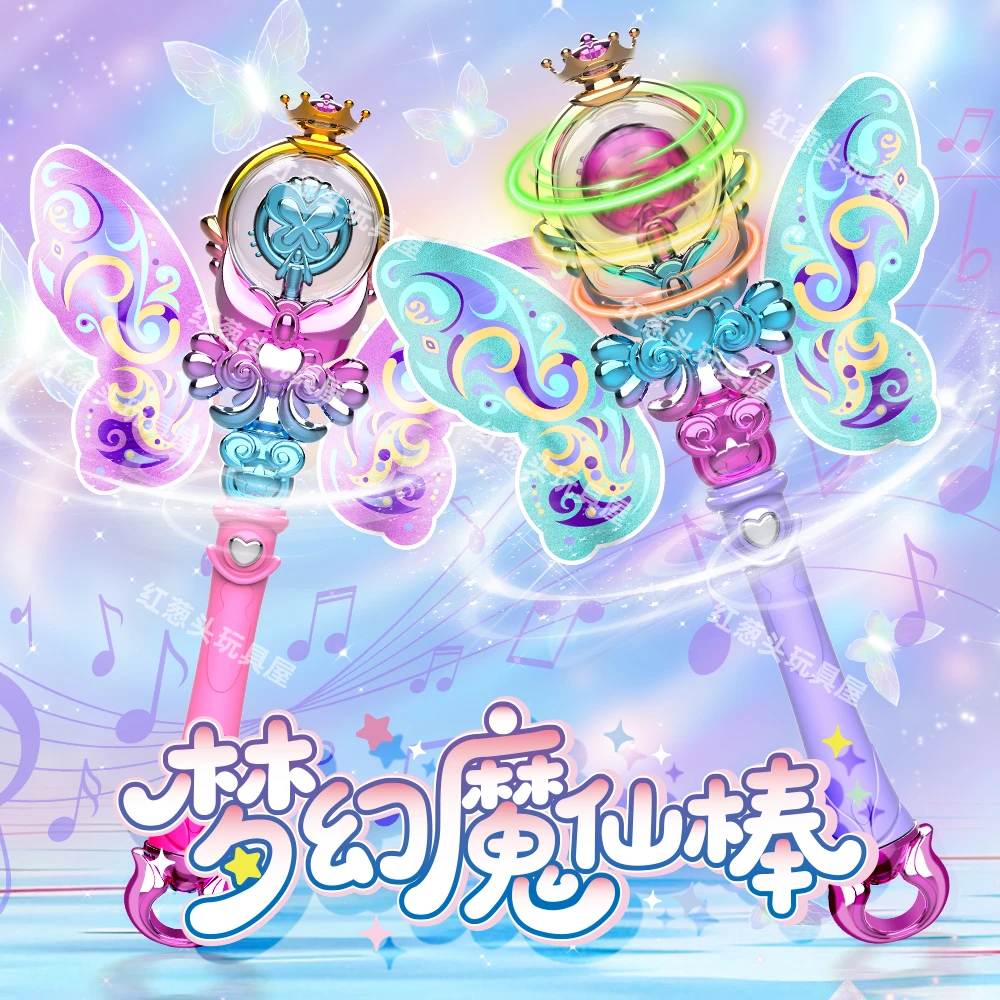 儿童公主魔法棒发光旋转巴拉仙女棒小魔仙变身送女孩生日礼物玩具