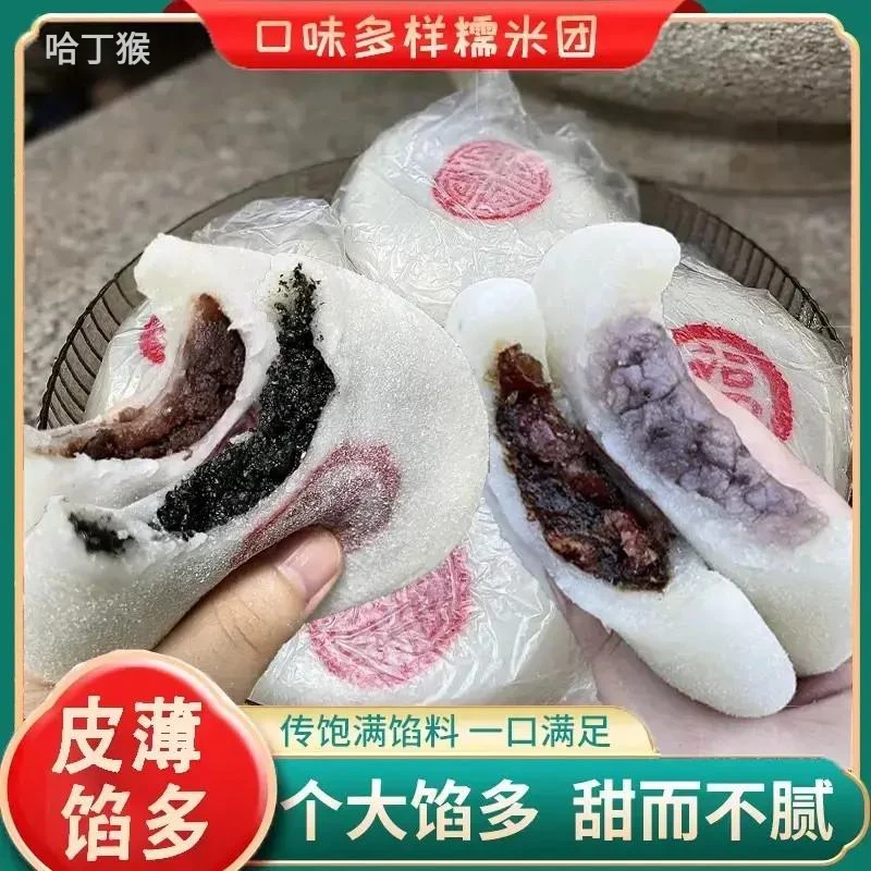 【江南特色】糯米甜品糯叽叽糕点解馋必备充饥小零食米糕传统喜团