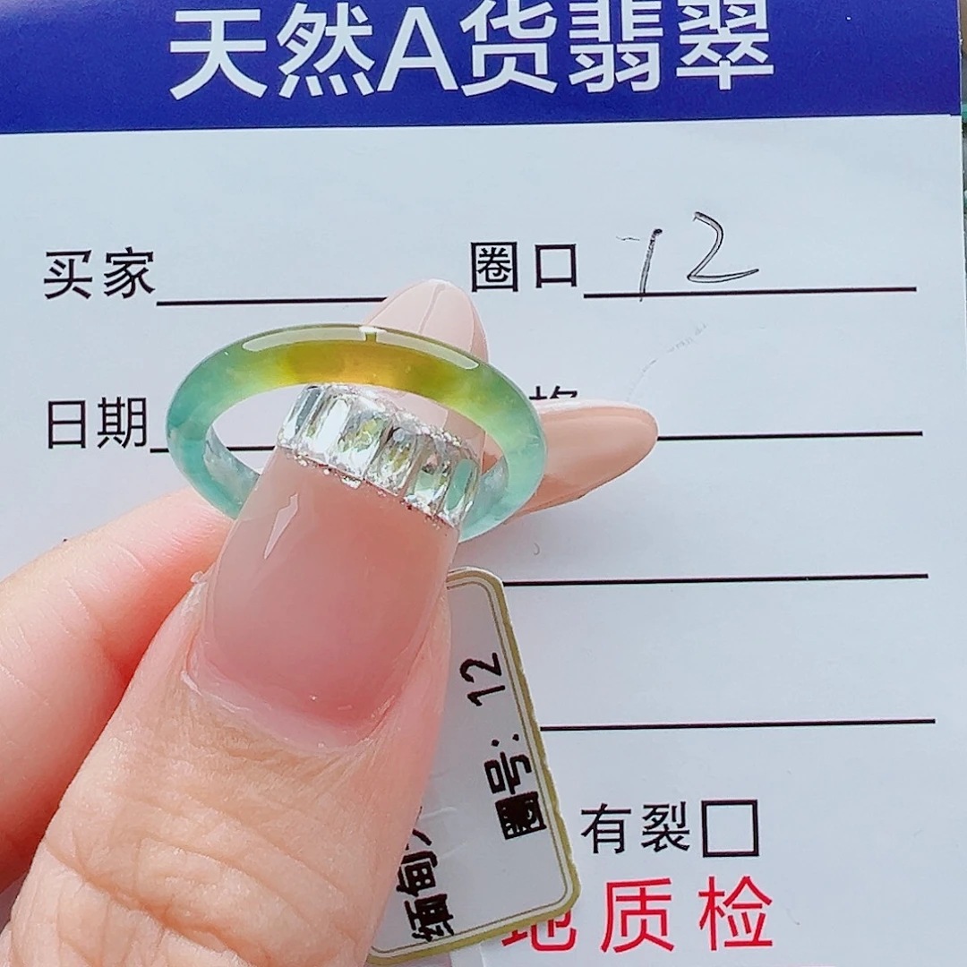 未镶嵌戒指翡翠戒圈