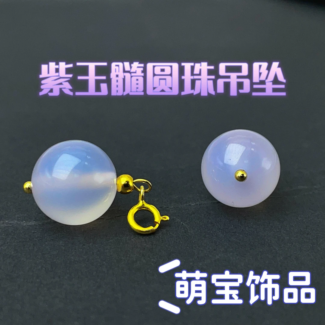 【萌宝饰品】A169紫玉髓圆珠吊坠款12mm时尚DIY配件精美配饰