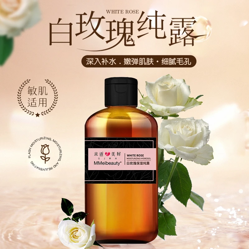 亲近美好保加利亚白玫瑰保湿纯露