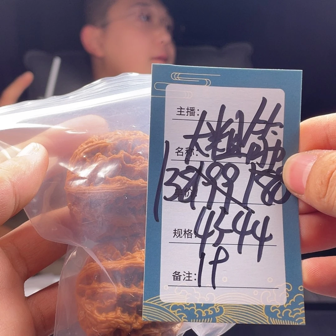 文玩核桃吊坠十九