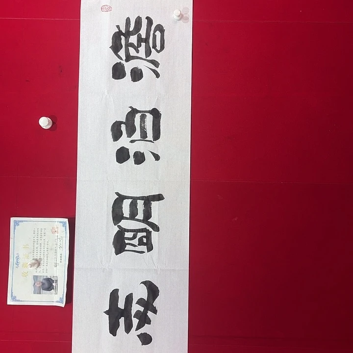 书法不赵玉华老师书法作品