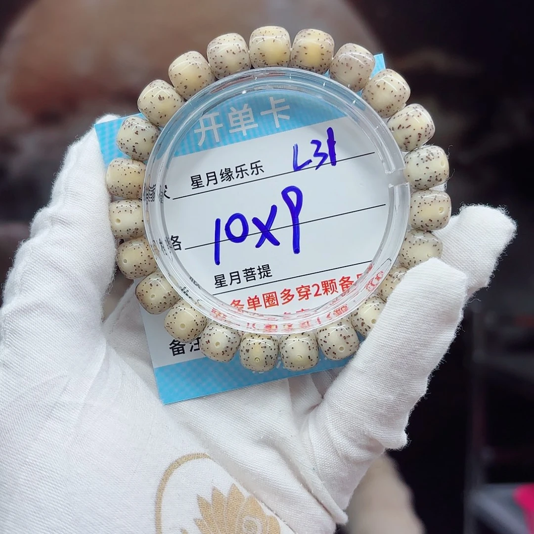 吊坠星月菩提L31......