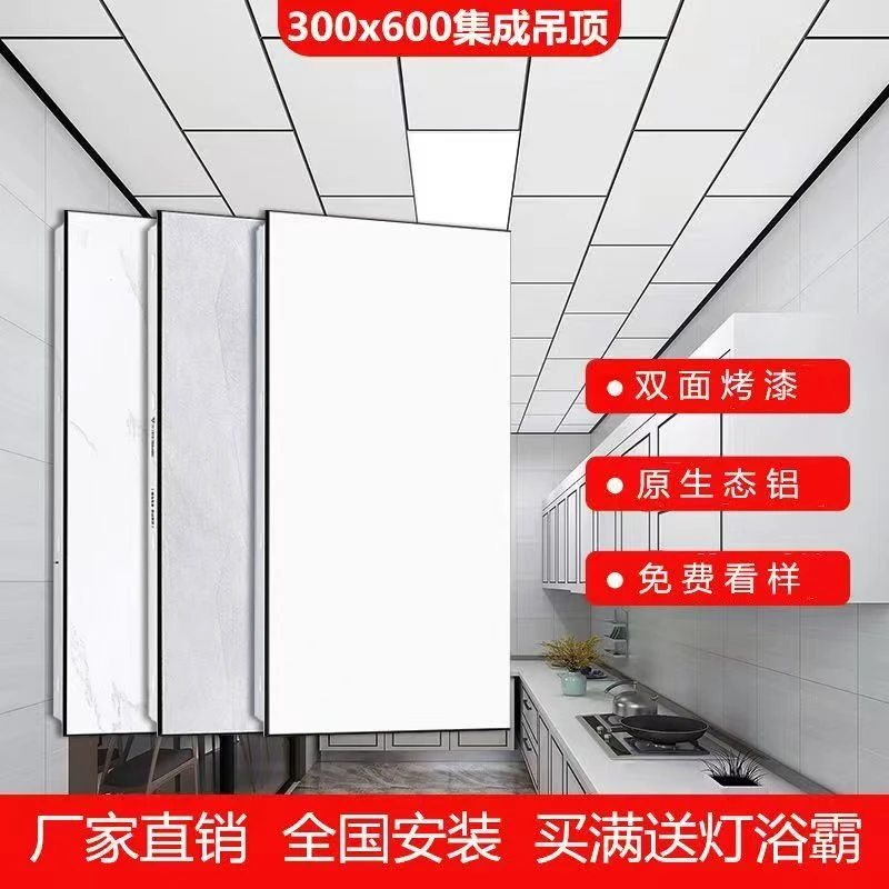 集成吊顶ledLED300600平板厨卫嵌入式吸顶灯铝扣板厨房