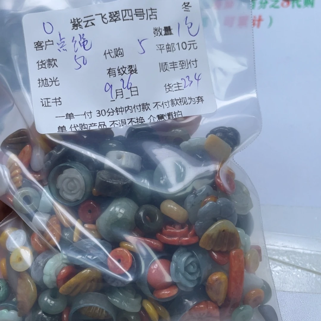 点***金翡翠未镶嵌颈饰翡翠吊坠