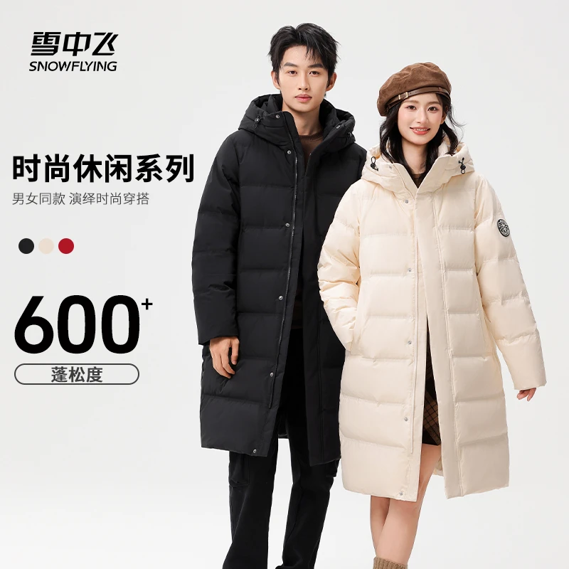 【雪中飞】户外长款连帽情侣时尚休闲羽绒服X40140908X