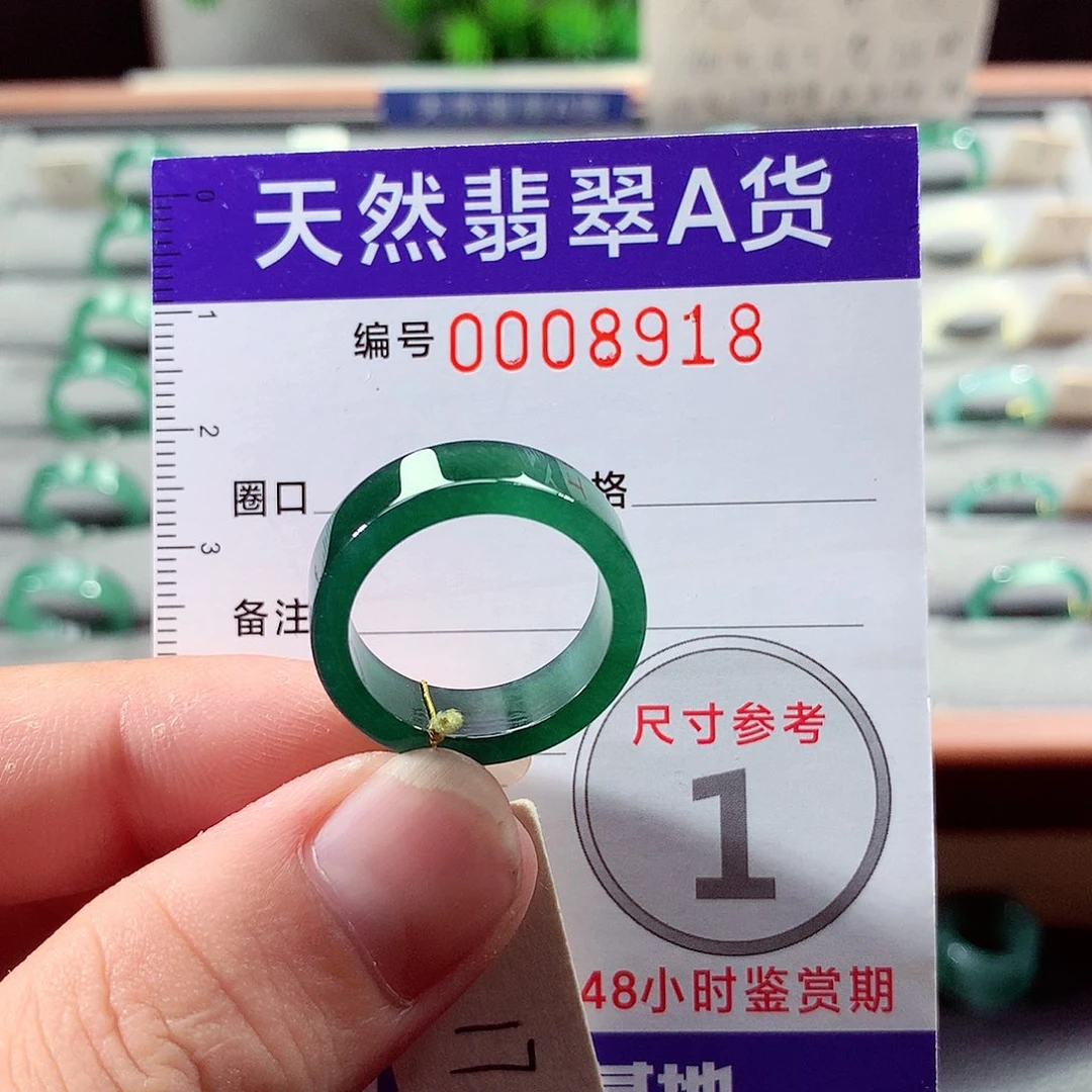 翡翠未镶嵌戒指17号