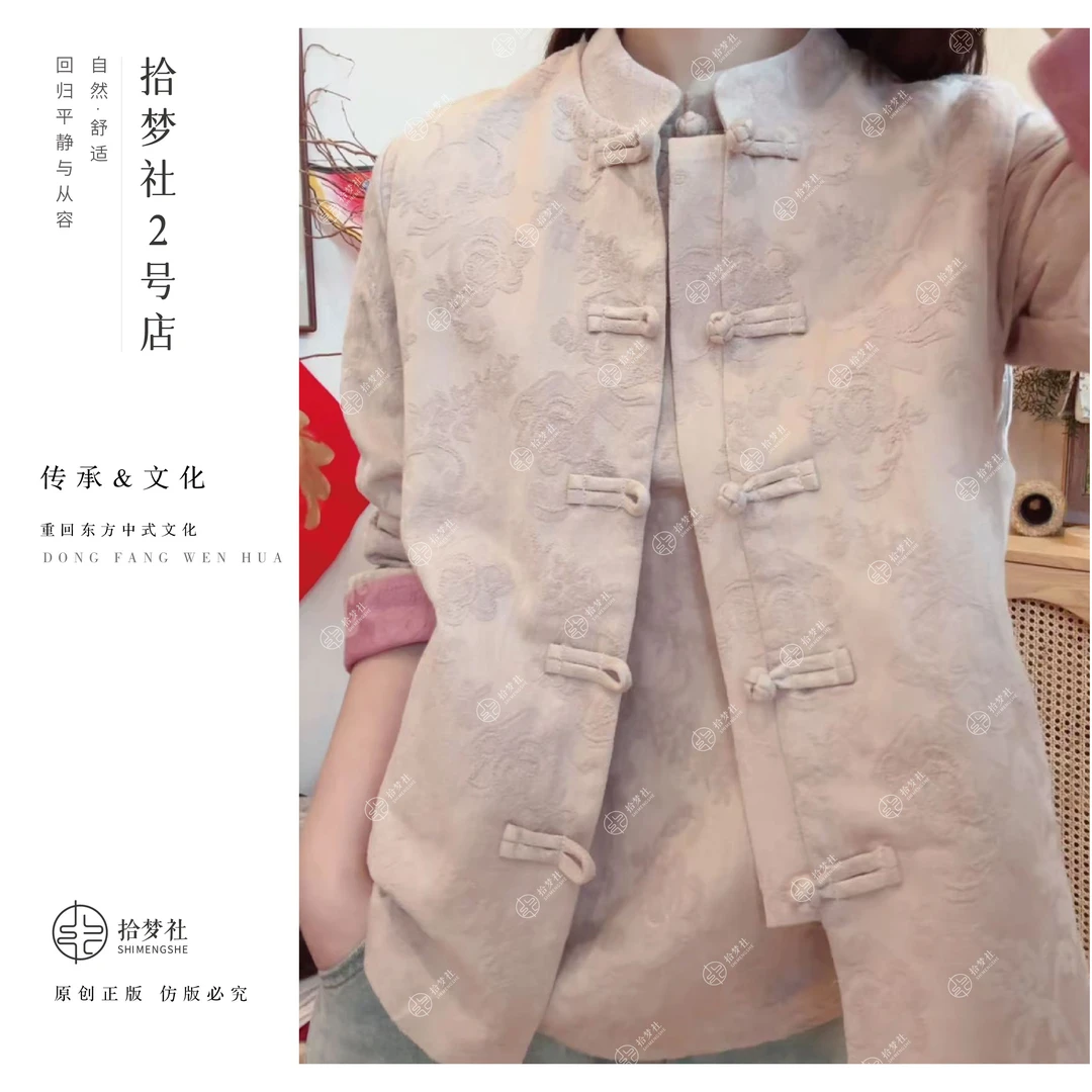 拾梦社原创【馨意浓马甲】新中式日常舒适百搭2025马甲秋季上新
