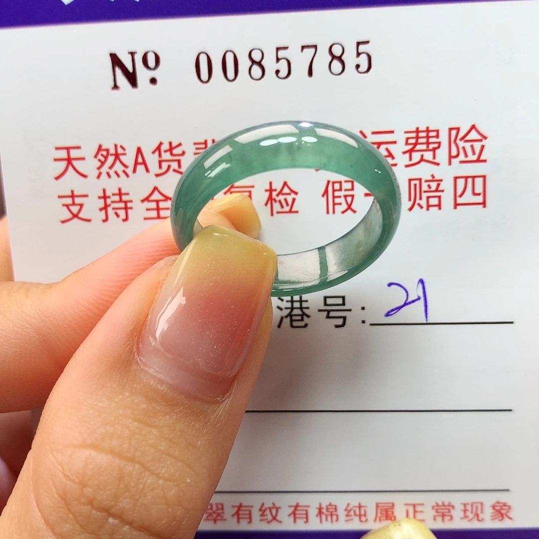 翡翠戒指未镶嵌拉派