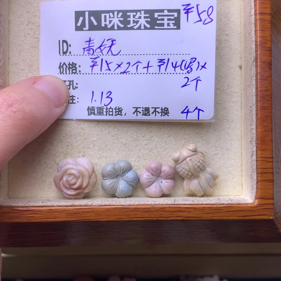 石英质玉珠宝奇石未镶嵌