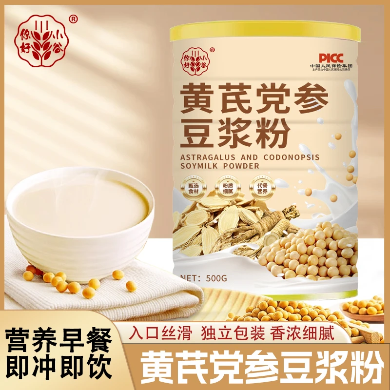 黄芪党参豆浆粉山药枸杞阿胶无蔗糖添加谷物营养代餐速溶养生早餐