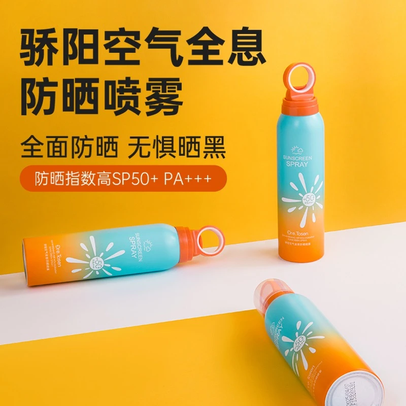 （骄阳的礼物）空气高倍防紫外线夏日通用全息防嗮喷雾