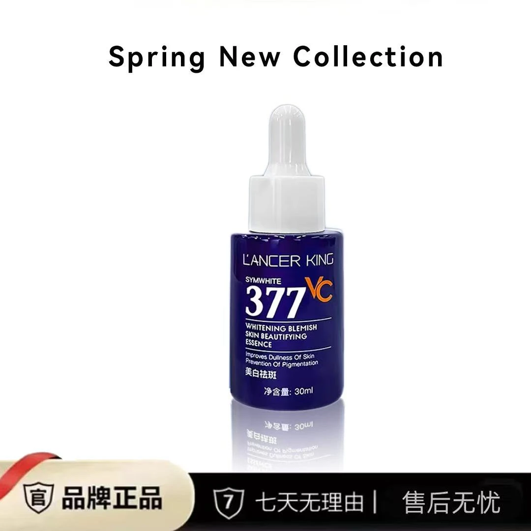 烟酰胺美白精华液面部淡斑提靓肤色改善暗沉补水精华液保湿