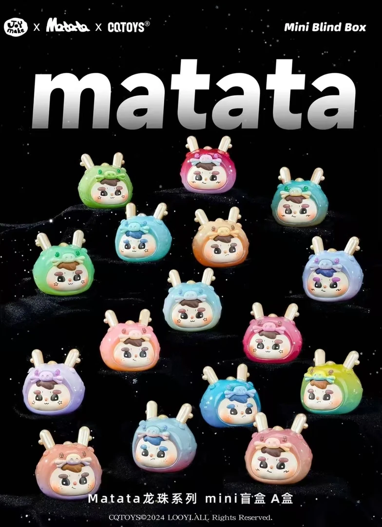 Matata龙珠萌粒盲盒