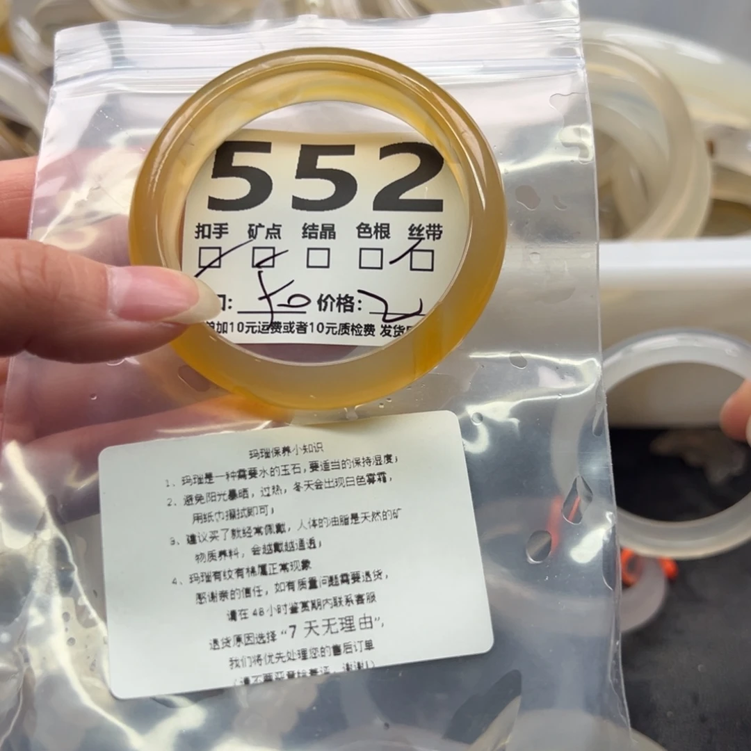 玛瑙/玉髓未镶嵌手镯552