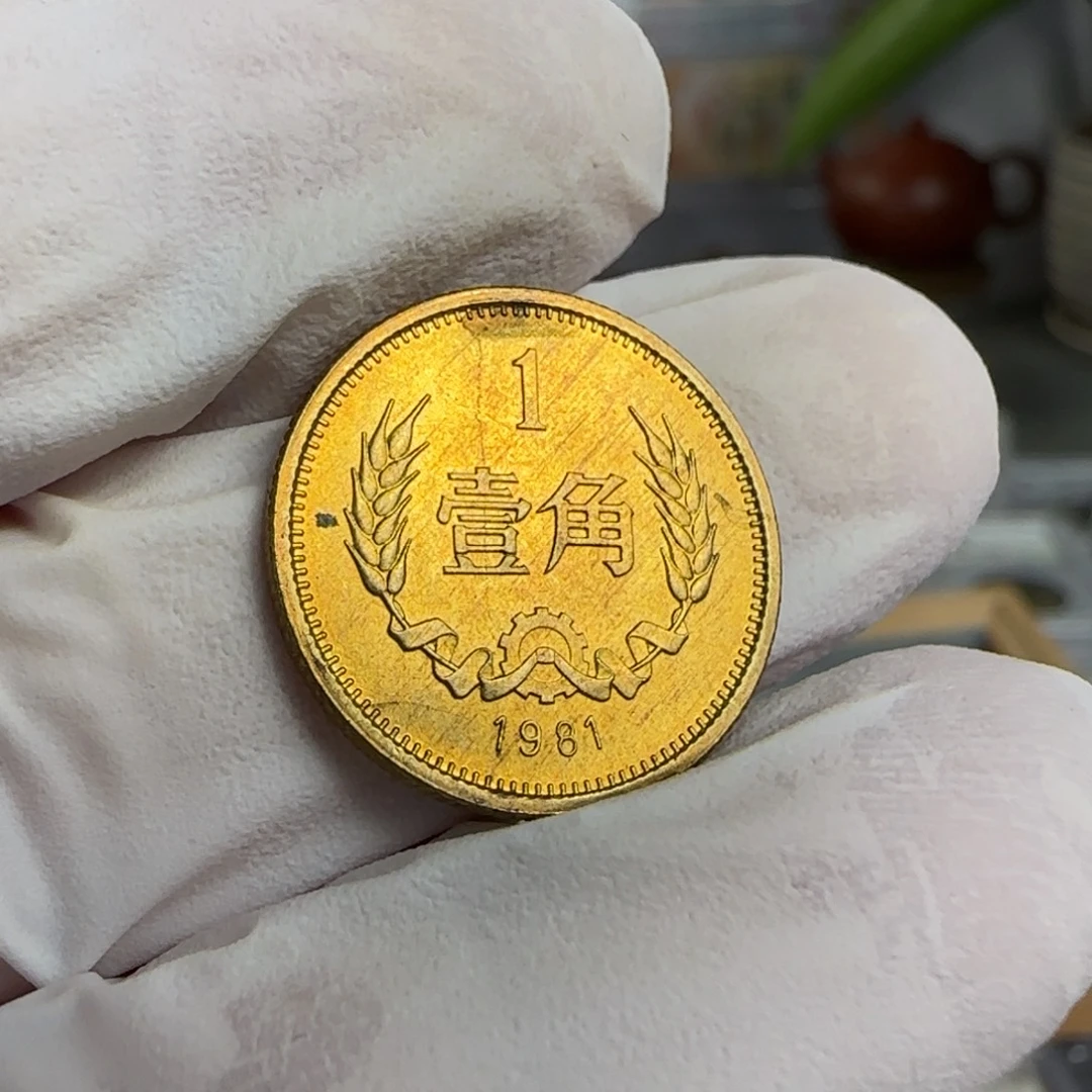 裸，81年一角卷拆带黑点