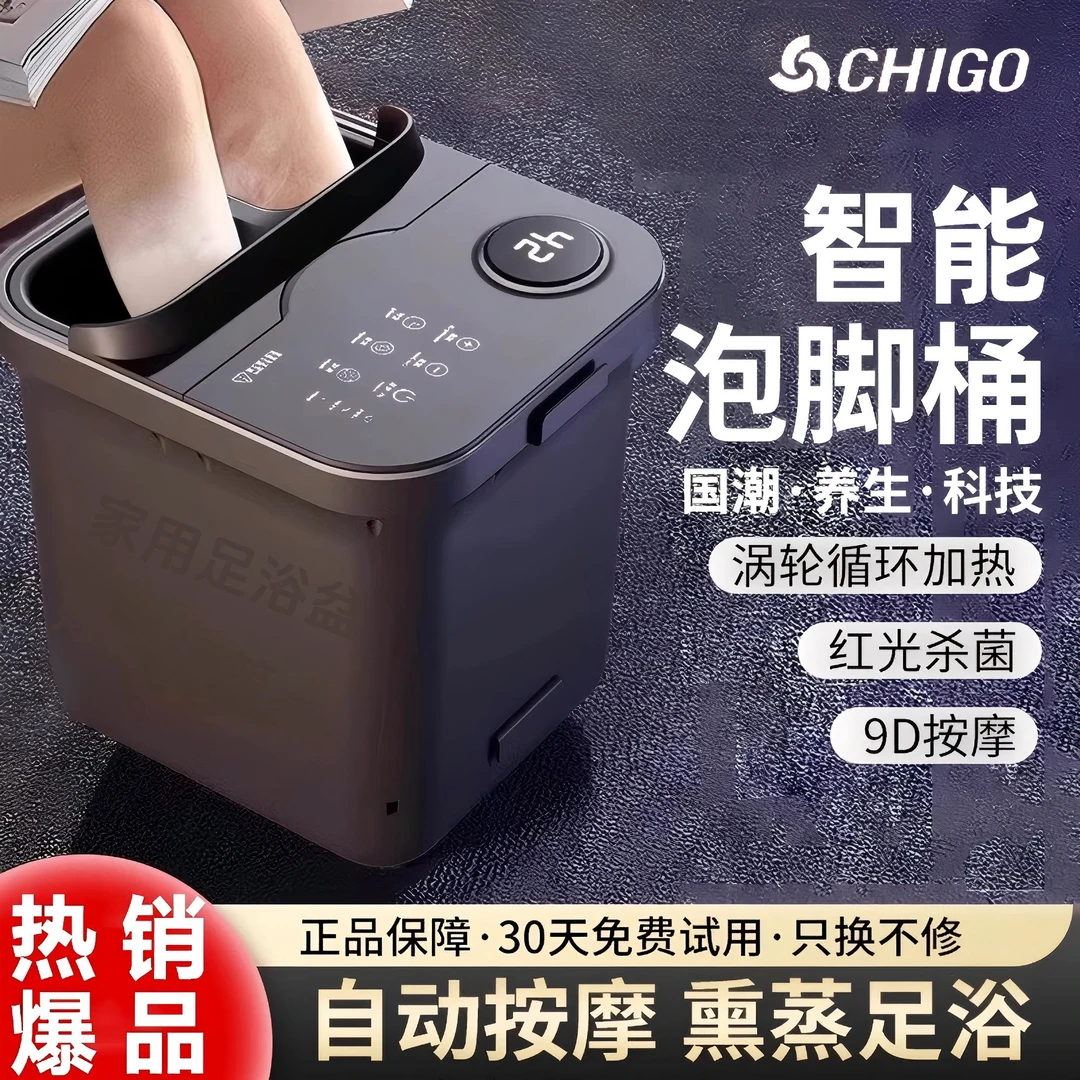 小米有品生态全自动智能泡脚盆电动按摩洗脚盆家用便携恒温足浴桶