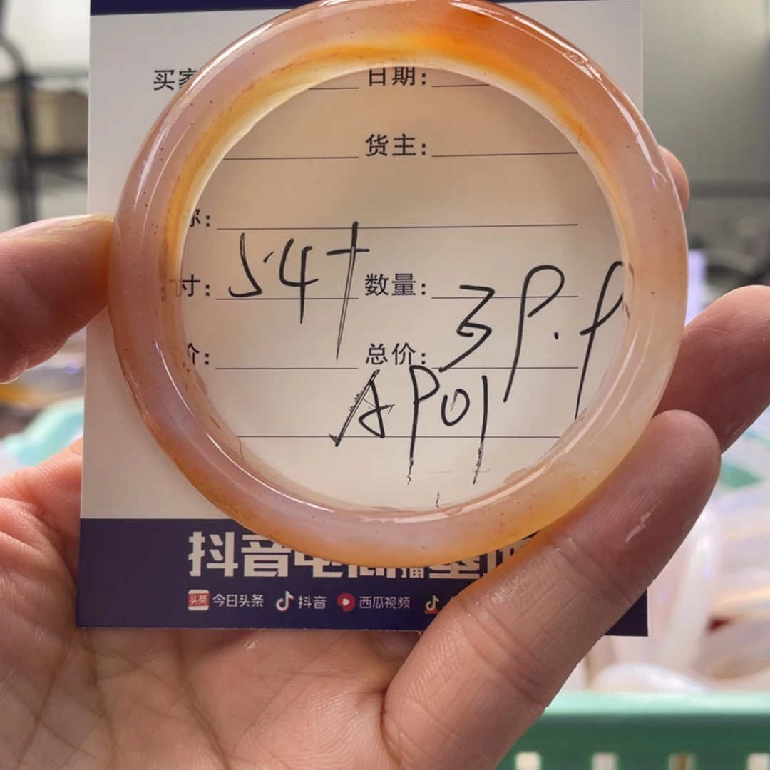 玛瑙/玉髓手镯未镶嵌