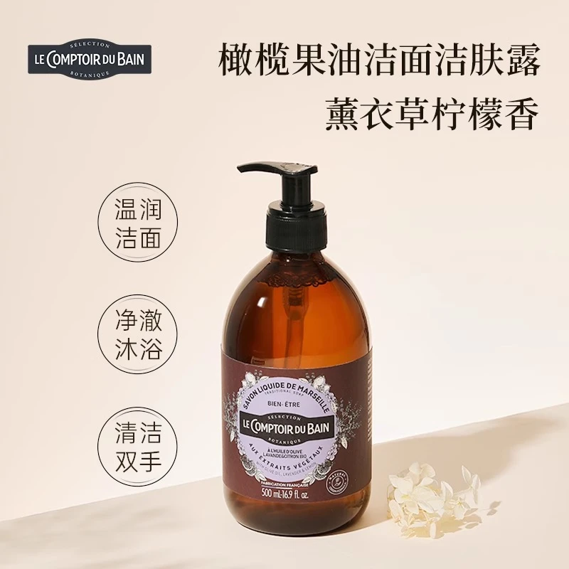法国丽芙薰衣草洁面液沐浴露温和清洁大瓶滋养洗面奶洁肤露500ml